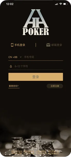 hhHHpoker官网游戏界面截图